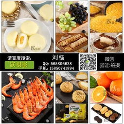 南京食品摄影 面包蛋糕点饼干水果产品图片